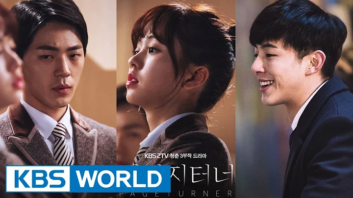 PageTurner | 페이지 터너 [Trailer] - 天天要聞