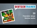 Deutschtrainer: Покупаем овощи | Немецкий для начинающих (A1/A2)
