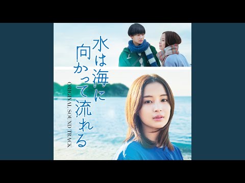 The Water Flows to the Sea ~Main Theme~ (Complete Version)