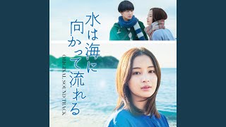 The Water Flows to the Sea ~Main Theme~ (Complete Version) screenshot 5