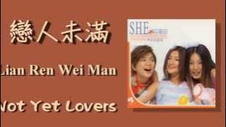 戀人未滿 / Lian Ren Wei Man / Not Yet Lovers (Chinese Romanized English Sub)