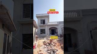 ਸਿਰਫ਼ ਦੋ ਕਮਰੇ ਬਣੇ ਸੀ ਪਹਿਲਾਂ ਹੁਣ ਦੇਖੋ #home #2bhkhousedesign #homedesign #homerenovation #homedesign