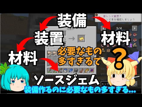 【マイクラ】魔法装備作るのに必要なものが多すぎる件 魔法が使える世界で最強になる part1