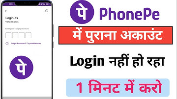 Phonepe unable to proceed problem solve 2023 phonepe login problem solve Phonepe Login Problem