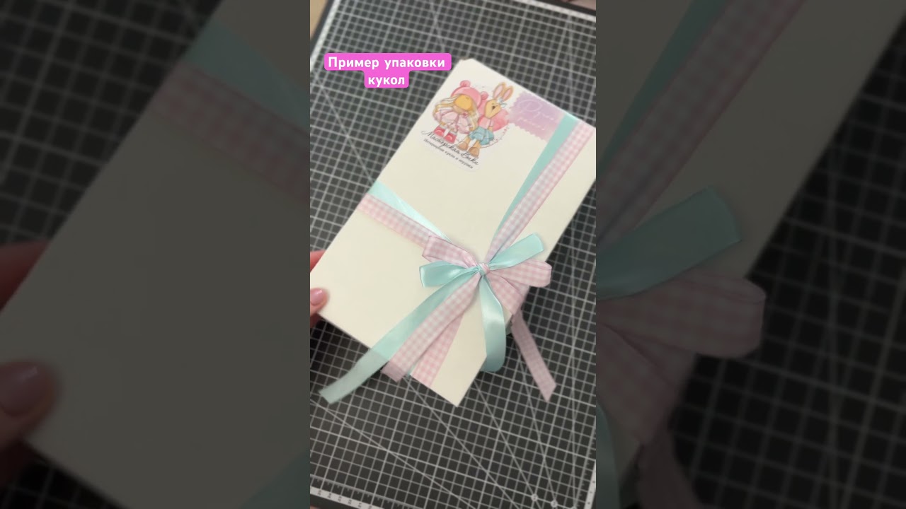 Показываю еще один вариант упаковки кукол 