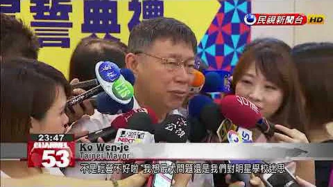 Taipei mayor rushes to contain fallout from education chief’s remark - DayDayNews