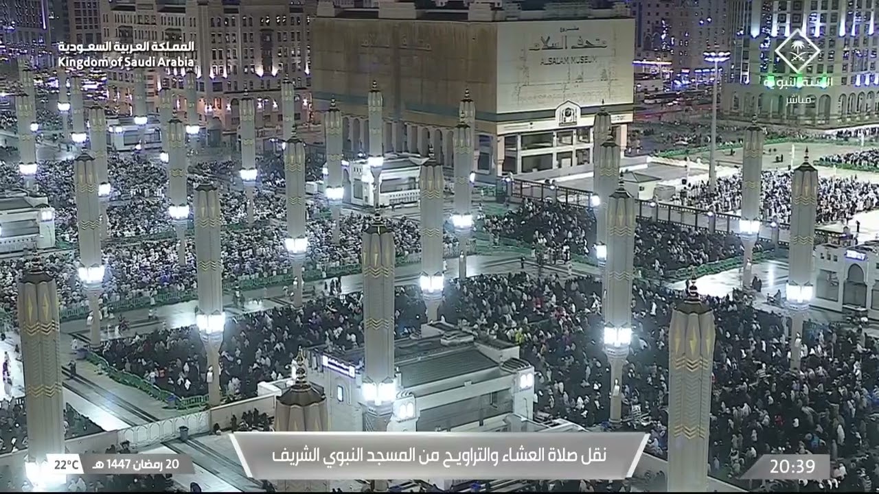 صلاة العشاء للشيخ حسين آل الشيخ 20 رمضان 1447هـ