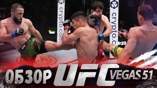 ОБЗОР UFC FN: Висенте Люке - Белал Мухаммад | Гаджи Омаргаджиев, Кайо Борральо, Мигель Баеза, Фиальо