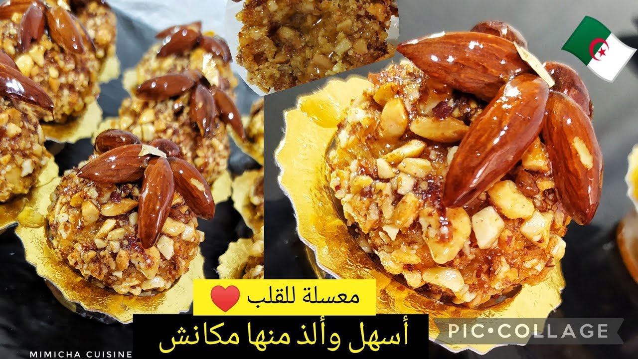 آخر حلويات العيد 2023🇩🇿:مشوك معسل للقلب ♥️ بزاااف خفيف وبنين بمكون يخلي لي يذوقو يسقسيك  على الوصفة❌