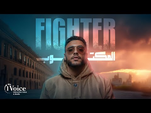      2025 فايتر المكتوب
