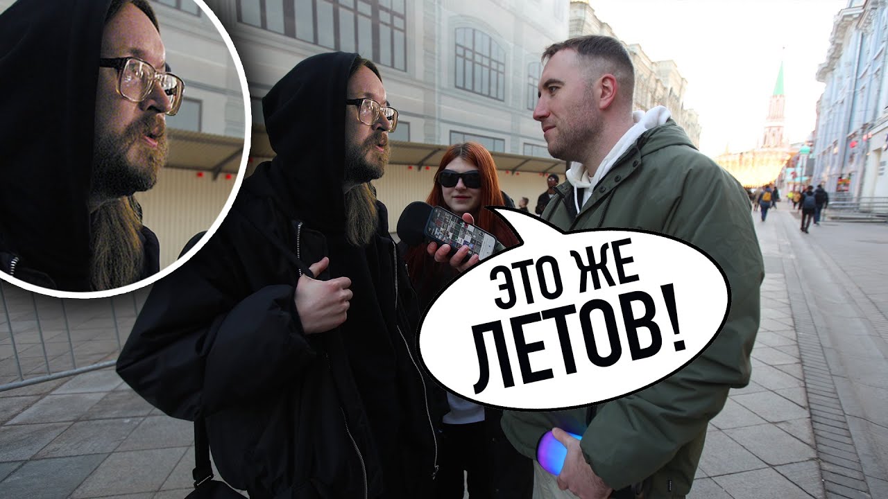 Прохожие ОЦЕНИВАЮТ ЕГОРА ЛЕТОВА. Реакция на хит 