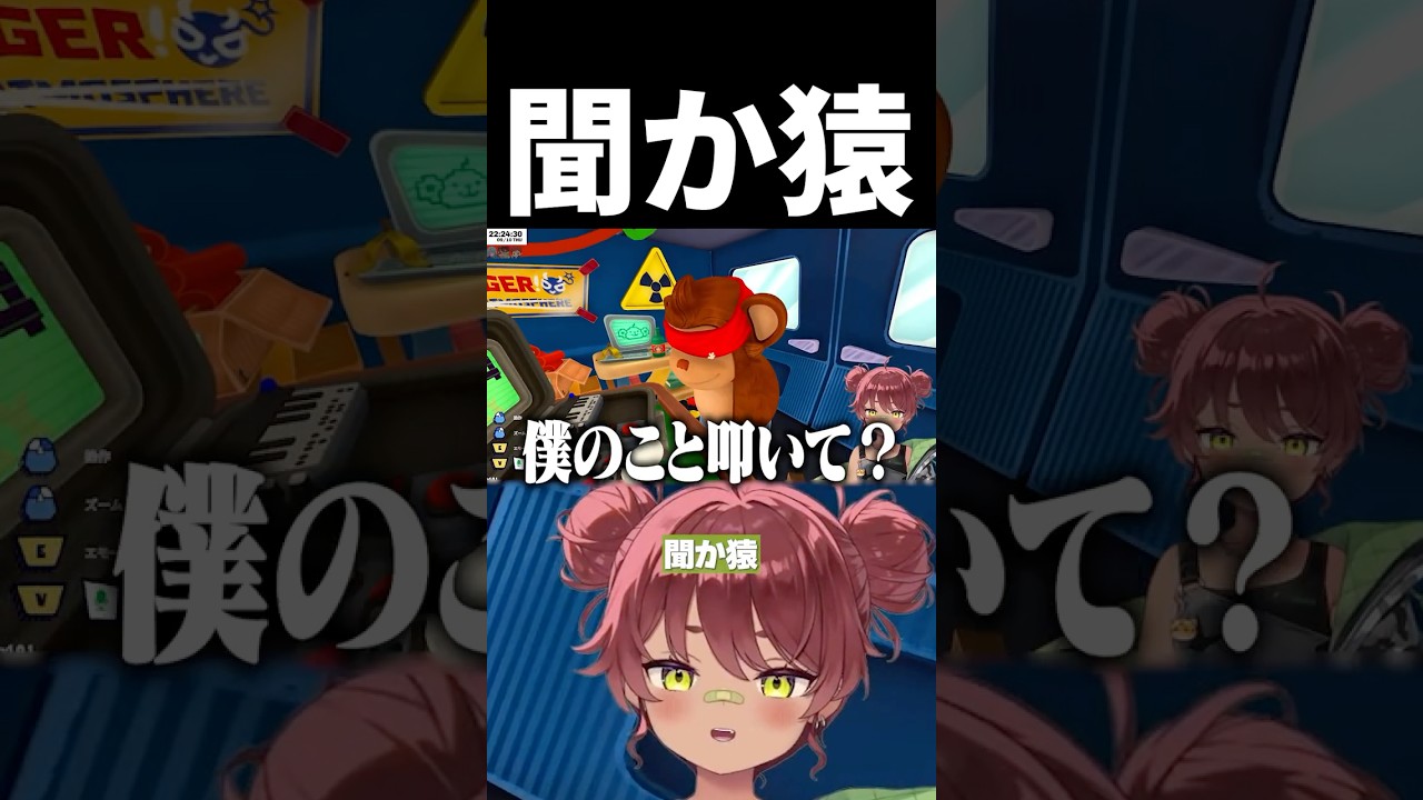 聞か猿 #日向まる #赤髪のとも #寧々丸 #shorts