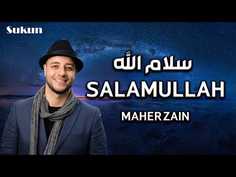    ماهر زين سلام الله