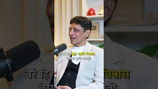 Faith Changes Your Mind ! #shorts #marathi #faith Marathi Podcast