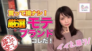 【メンズ ファッション】モテる洋服って？ 【タップル】