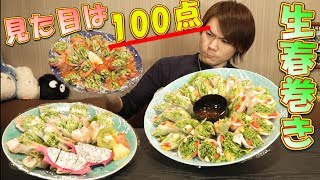 【大食い】生春巻き3種～定番のエビ・北京ダック風・和風～チリソース作りから