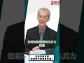 [精華]明居正老師:全世界都在問 伊朗實力到底有多強?@democraticTaiwanChannel