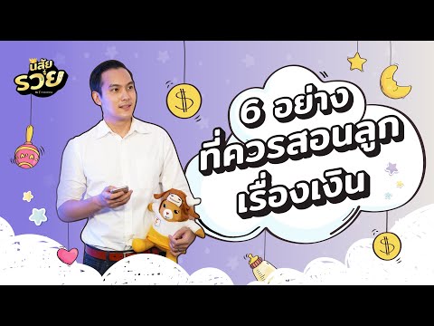  การเงิน เพื่อ ชีวิต 1 ประถม