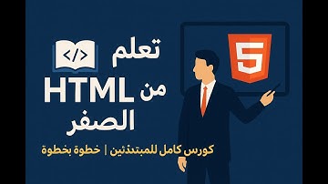 📂 طريقة فتح ملف HTML في Visual Studio Code + تشغيله على المتصفح بسهولة |04