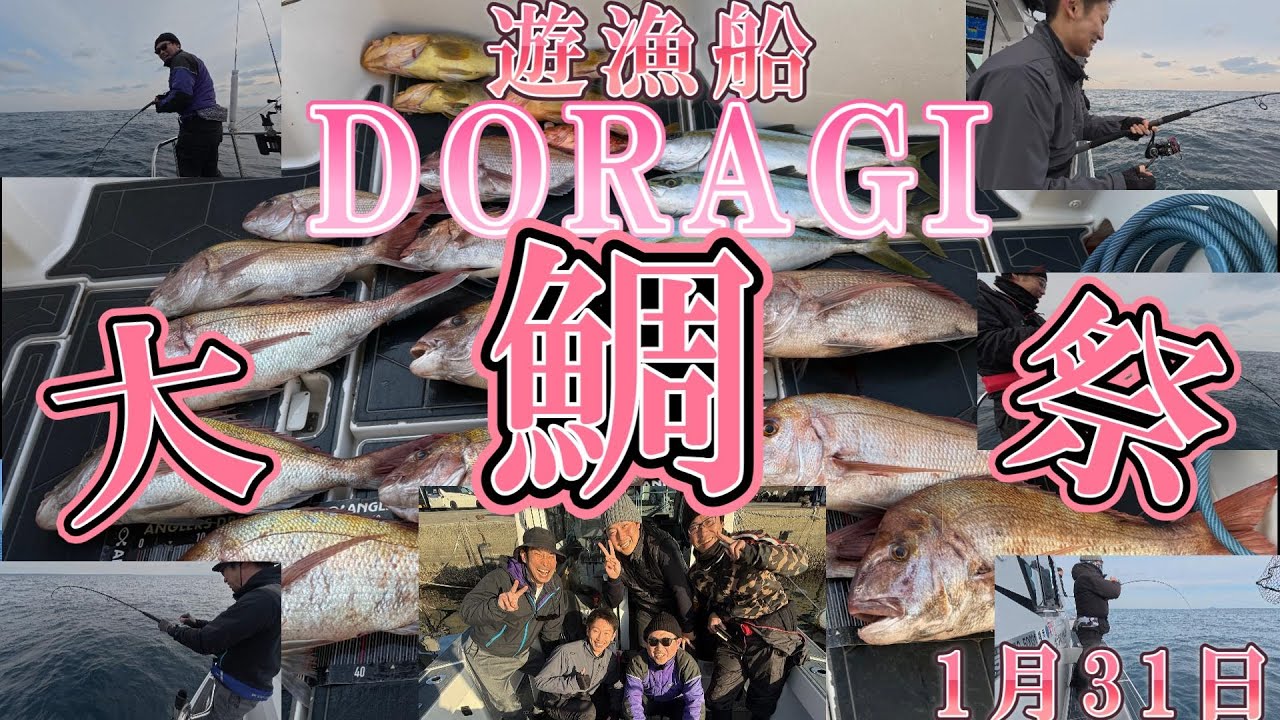 No.126　令和8年1月31日壱岐周辺ジギング・タイラバ