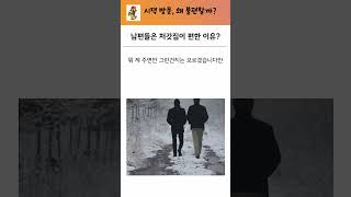 여자들은 시댁 다 불편해 하나요? #심리 #여자심리 #질투 #mbti #외모 #스타일링  #명언 #관계심리 #동기부여 #결혼 #남편 #부모님 #동생 #가족