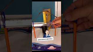 Простий баланс – велика наука! #фізика #цікаво #баланс #shorts #experiment