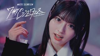 WHITE SCORPION『7秒のレジスタンス』 - WHITE SCORPION