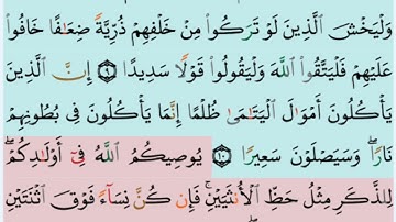 سورة النساء اول من صفحة ٧٧ حتى ٨٣ قراءة الشيخ أيمن غنيم من صلاة التهجد رمضان ١٤٤٥هجرى