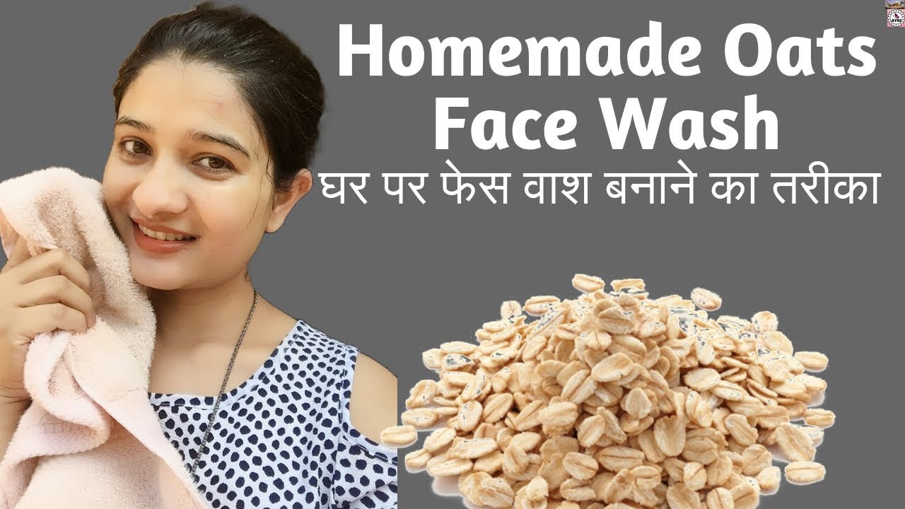 Homemade oatmeal face wash Everyday Face Cleanser Use this Herbal