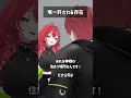唯一許される存在 #VRChat #Shorts