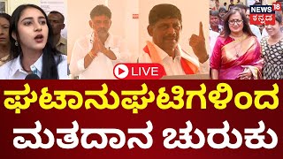 Karnataka Election 2024 LIVE | Lok Sabha Polls Phase 2 Voting | Sumalatha Ambareesh | HDK | News18