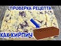 ОТВРАТИТЕЛЬНЫЙ ПИРОГ С ЯГОДАМИ! САМЫЙ НЕ ВКУСНЫЙ. ТАКОГО Я ЕЩЁ НЕ ЕЛА!