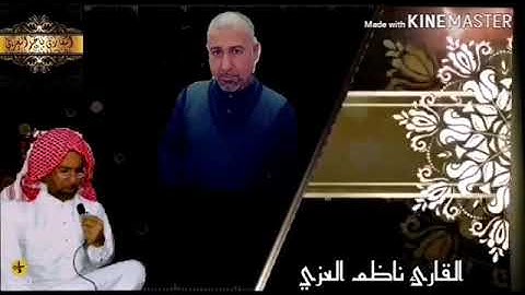 💚#سورة#غافر💚 _للقارئ ناظم العزّي بمقام عراقي💚 قران كريم💚 بصوت جميل جدا سبحان من رزقه هذا الصوت