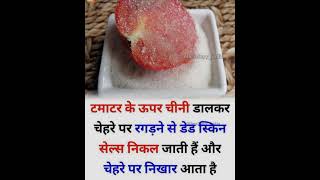 Healthy India Tips Like Comment Share