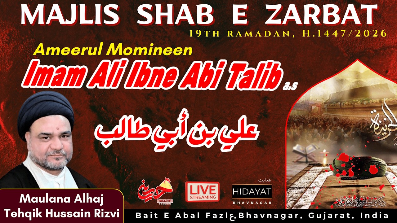 19th Ramzan | Majlis Shab E Zarbat Imam Ali a.s | Maulana TehqikHussain Rizvi | H.1447/2026 #imamali
