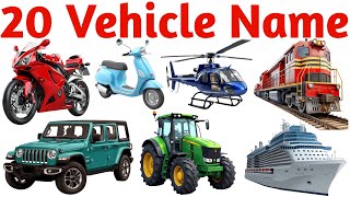 20 Vehicle Name in English 🚗| Vehicles Name for Kids | Learn English Vehicles Name | 20 Transport |