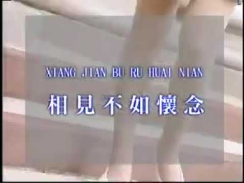Lagu jadul XIANG JIAN BU RU HUAI NIAN, SE SUO