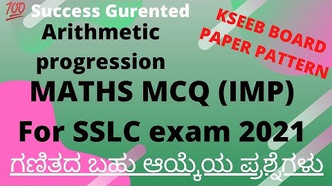 MCQ question of Maths of 10th ಗಣಿತದ ಬಹು ಆಯ್ಕೆ ಪ್ರಶ್ನೆಗಳು as per SSLC exam new pattern 2021 Karnataka