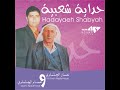 Hadayaeh Elel Welnojoomجلماوي ريمكس