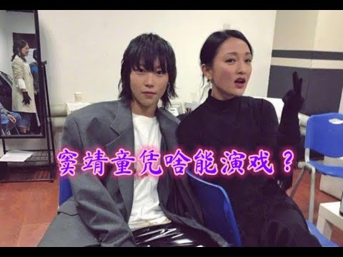 亲妈是王菲，好友是周迅！怪不得窦靖童也都能演戏了