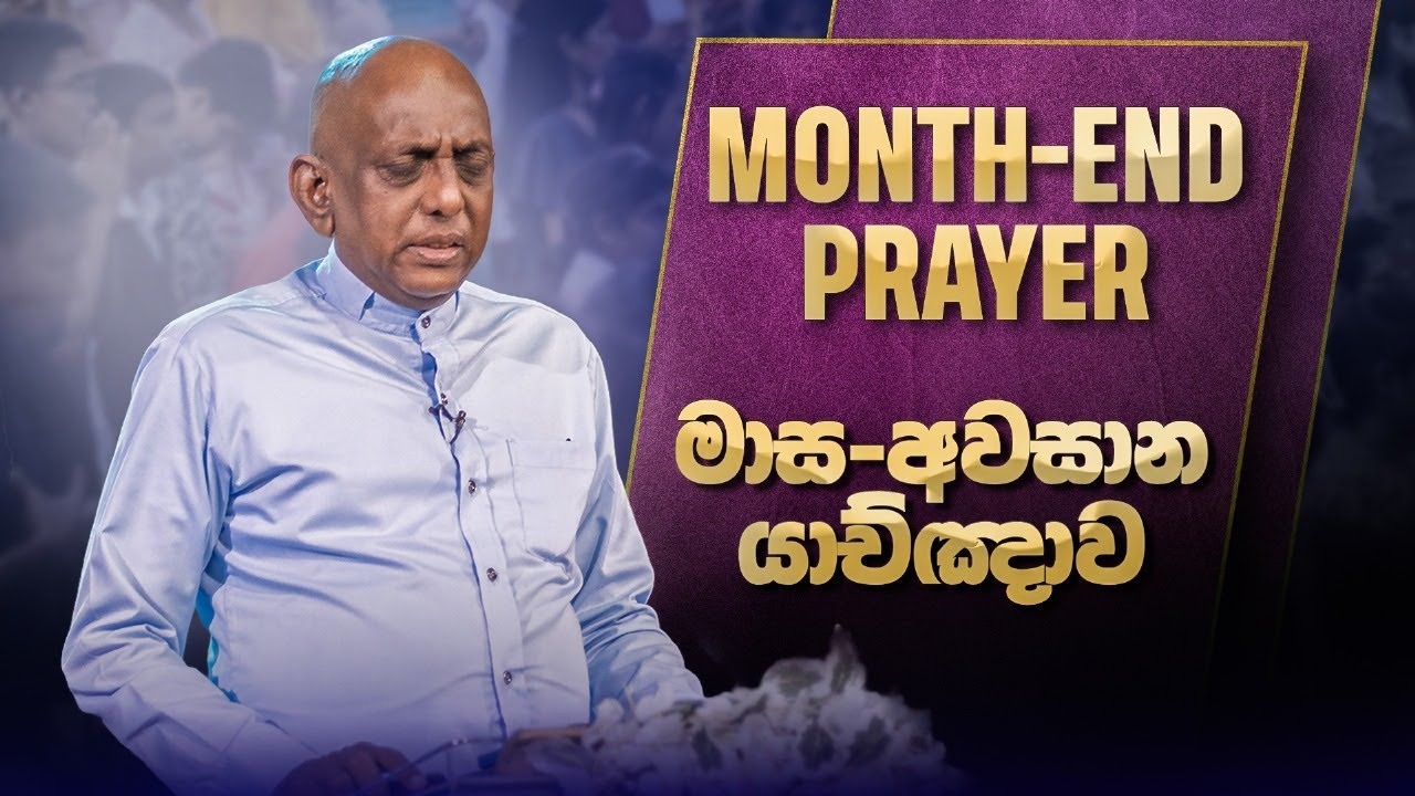 Month End Prayer - February