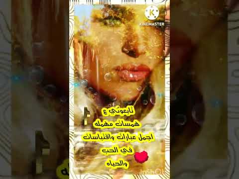 همسات مهمله يظل هناك شخص مختلف الحضور والحديث دائما حتى نوع السعادة التي يمنح  