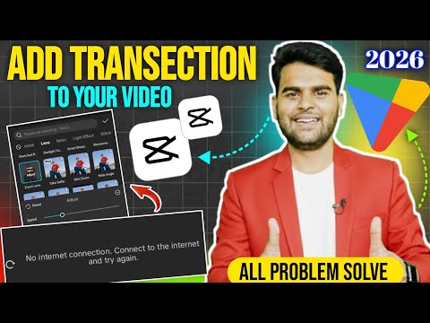 Capcut All Problem Solve|| Add Transection and effect to your Video in Capcut Editor| No internet 