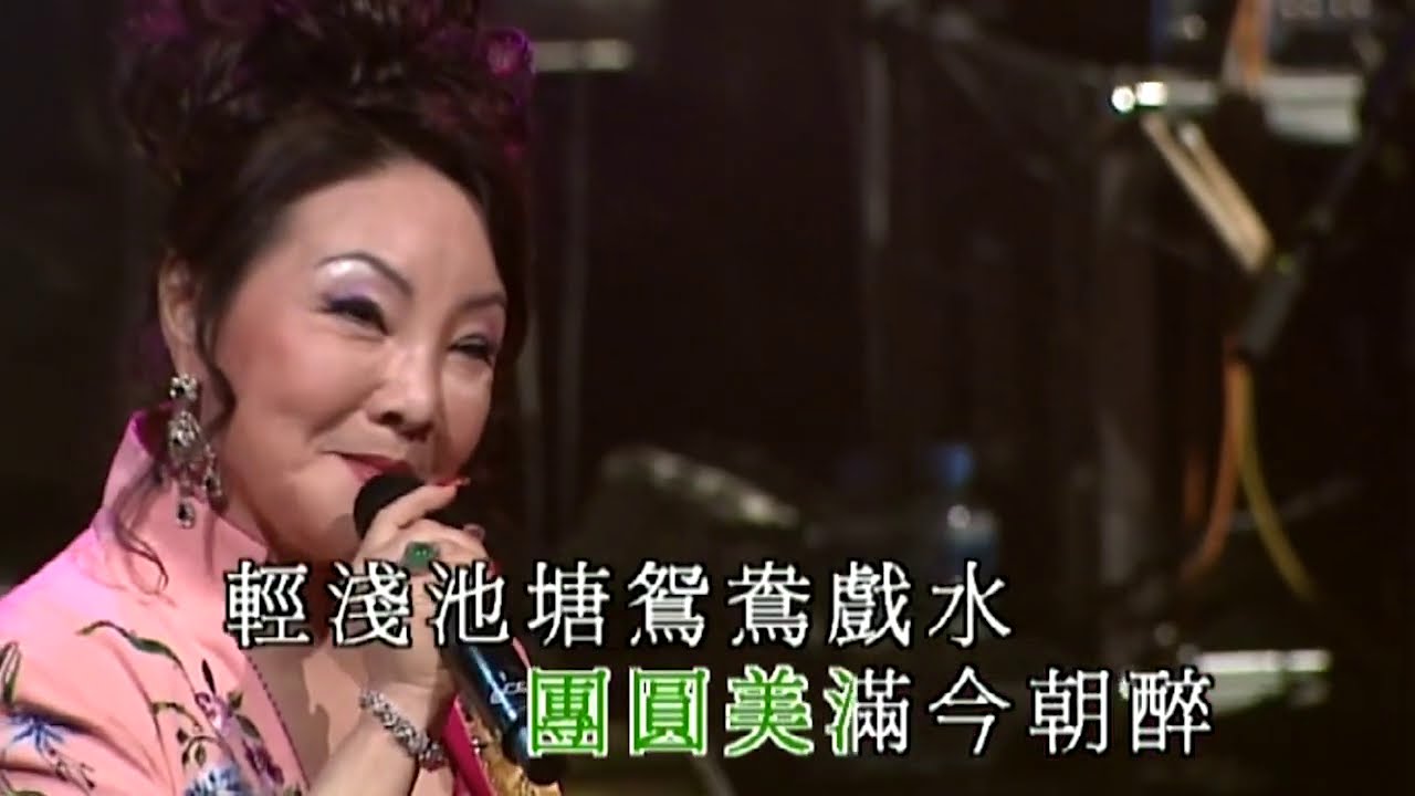 Watch 楊燕丨月圓花好丨楊燕情繫東方之珠演唱會 on YouTube Watch 楊燕丨月圓花好丨楊燕情繫東方之珠演唱會 on YouTube