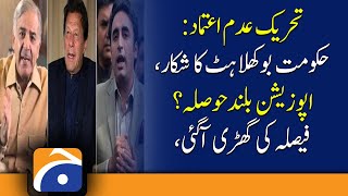 Political Crises Democracy Government Bewildered Opposition High Spirits Pdm 25Th March