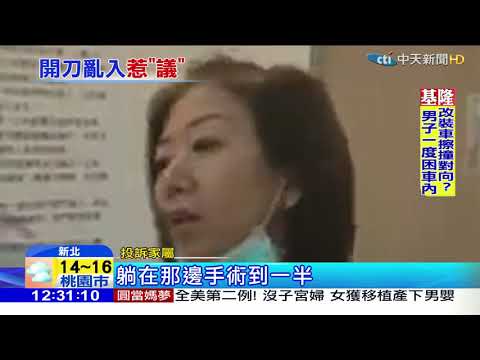 20200112中天新聞　心導管手術中被「插隊」　議員遭控耍特權