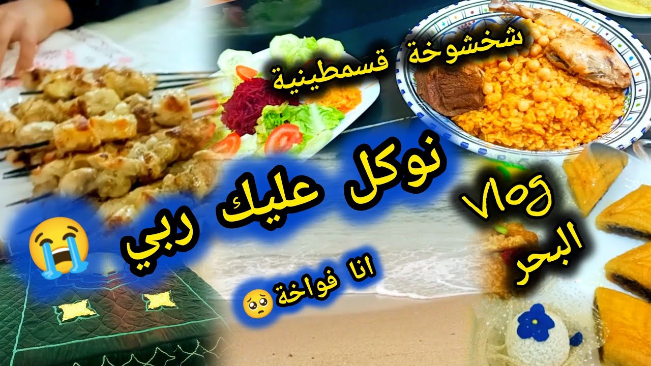 نهار كامل ونتي ورايا😭 ليوم نقصفك😡 