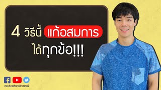 อสมการ (จำนวนจริง)