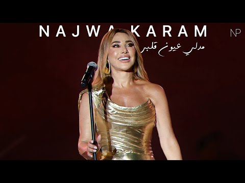 نجوى كرم مدلي عيون قلبي حفلة قرطاج 2025 مباشر     2025 