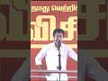 Enga da poninga #cmvijay #electionresult #tvkvijay #tvk #tvkparty#cheifminister #election2026#tvklan